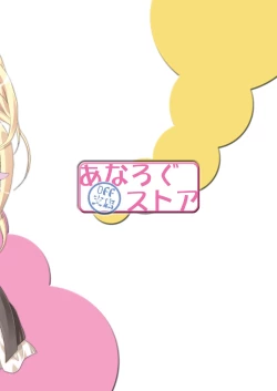 Page 28 of Kinpatsu no Kanojoto Imouto Hasuki Desuka ?