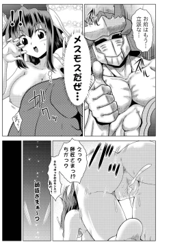 Page 19 of Farumeru Janpu!