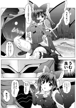 Page 7 of Farumeru Janpu!