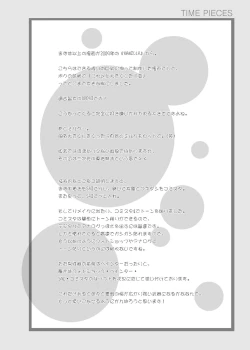 Page 19 of TIME PIECES