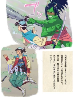 Page 7 of Eroi Mukashibanashi