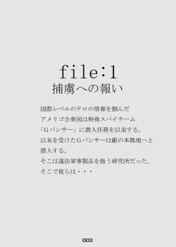 Page 3 of H.G.EX - Hot Gallery EX