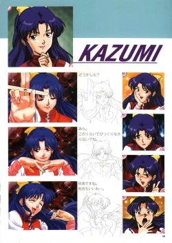 Page 31 of Datsui Hokan Keikaku / Shinji to Yukai na Nakama Tachi Complete Genga Shuu