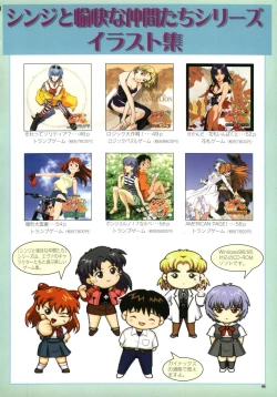 Page 47 of Datsui Hokan Keikaku / Shinji to Yukai na Nakama Tachi Complete Genga Shuu