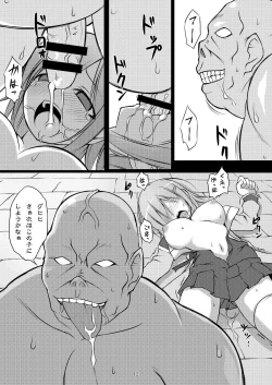Page 12 of 魔法戦士触獄に堕つ～獄卒の洗礼～