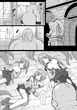 Page 8 of 魔法戦士触獄に堕つ～獄卒の洗礼～