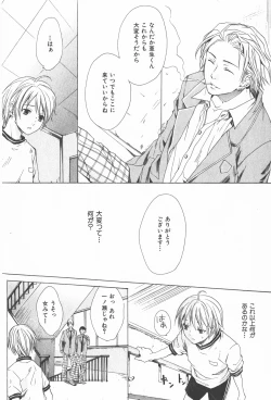 Page 114 of Oidemase Shinkon-san