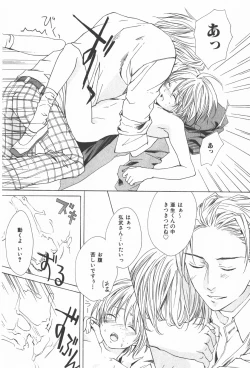 Page 130 of Oidemase Shinkon-san