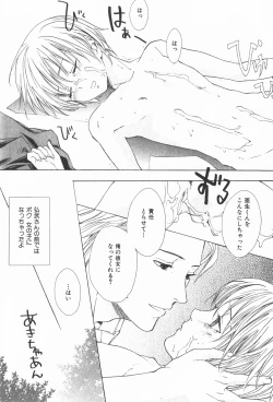 Page 133 of Oidemase Shinkon-san