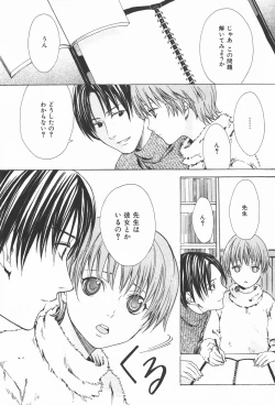 Page 139 of Oidemase Shinkon-san