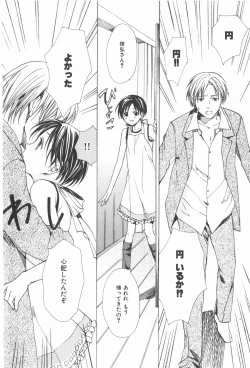 Page 13 of Oidemase Shinkon-san