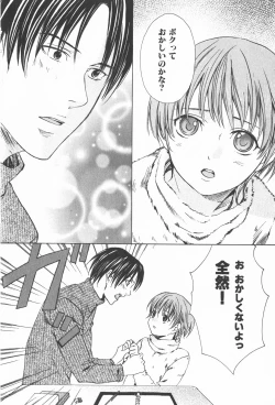 Page 142 of Oidemase Shinkon-san