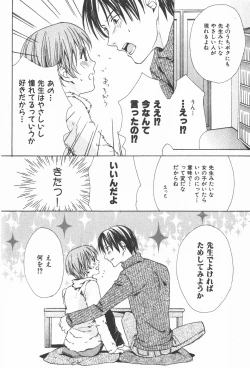 Page 144 of Oidemase Shinkon-san