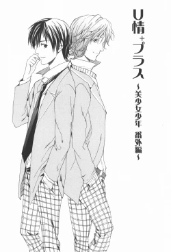 Page 159 of Oidemase Shinkon-san