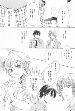 Page 168 of Oidemase Shinkon-san