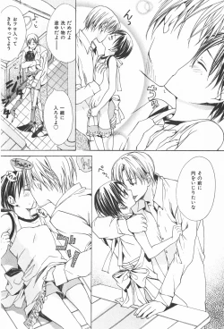 Page 18 of Oidemase Shinkon-san