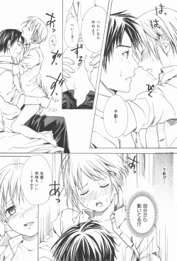 Page 52 of Oidemase Shinkon-san