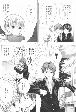 Page 61 of Oidemase Shinkon-san