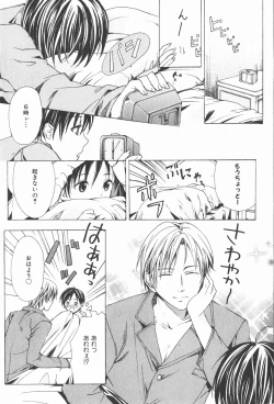 Page 70 of Oidemase Shinkon-san