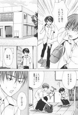 Page 96 of Oidemase Shinkon-san