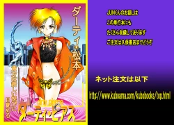 Page 73 of Female Dress Dancer