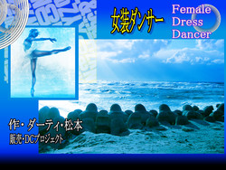 Download Female Dress Dancer