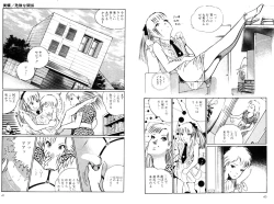 Page 22 of School Mistress Michiyo