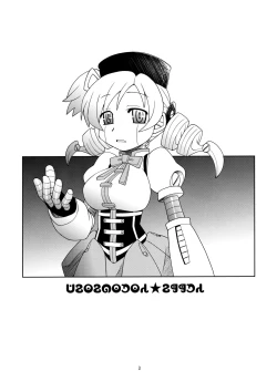 Page 2 of Tomoe Mami Oppai