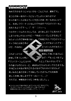 Page 24 of Red Muffler GGG