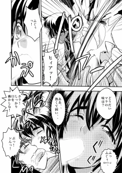 Page 10 of FallenXXangeL Ingyaku no Mai Joukan