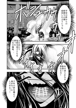 Page 2 of FallenXXangeL Ingyaku no Mai Joukan