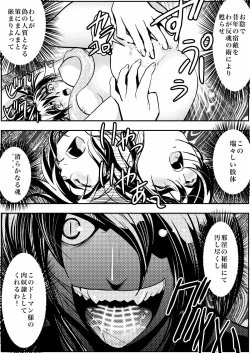 Page 30 of FallenXXangeL Ingyaku no Mai Joukan