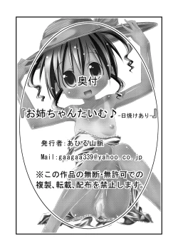 Page 20 of Oneechan Time