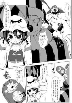 Page 7 of Merry Inn Nightmare