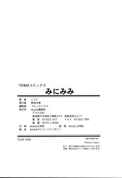 Page 183 of MiniMimi