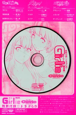 Page 3 of Girlie Genteiban Ch.1