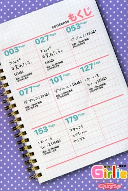 Page 8 of Girlie Genteiban Ch.1