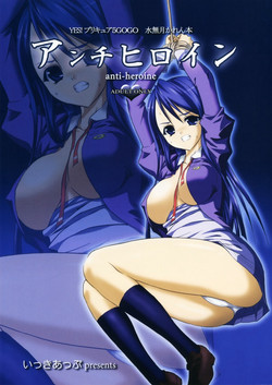 Download Anti-Heroine