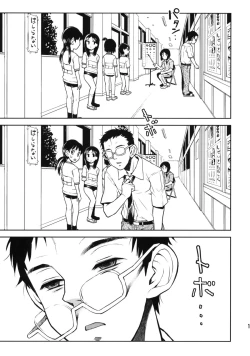 Page 9 of Chotto Mukashi no Shintai Sokutei