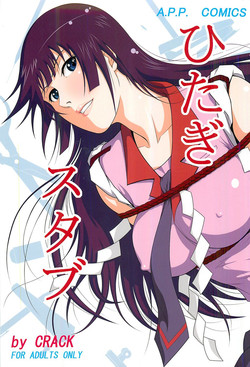 Download Hitagi, Stabbed