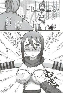 Page 4 of Aya Tsubaki