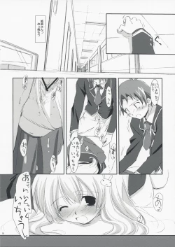 Page 16 of Baka to Test to Katei Kyoushi