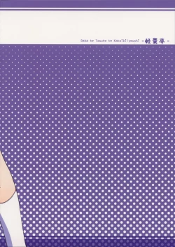 Page 19 of Baka to Test to Katei Kyoushi