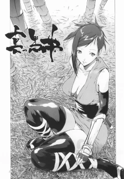 Page 2 of Makkuro Obi