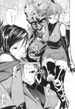 Page 8 of Makkuro Obi