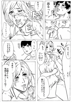 Page 3 of Otetsudai-san to Bocchan