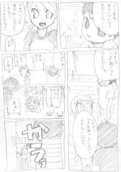 Page 13 of Hoken no Tokubetsu Jugyou