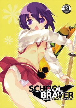 Download School Braver