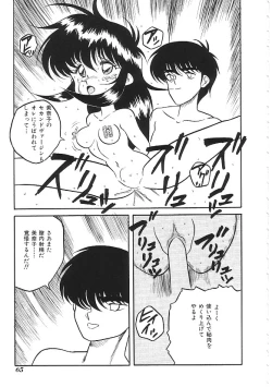 Page 66 of INDEEP 04 Bloomer Collection