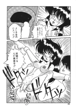 Page 67 of INDEEP 04 Bloomer Collection